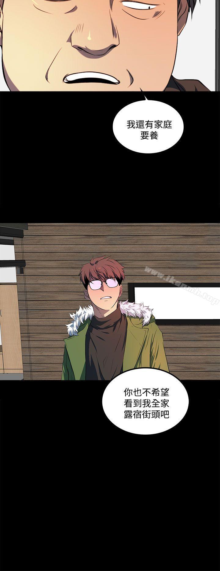 人妻的秘密第41话
