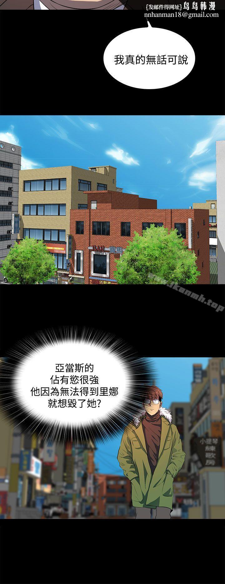 人妻的秘密第42话