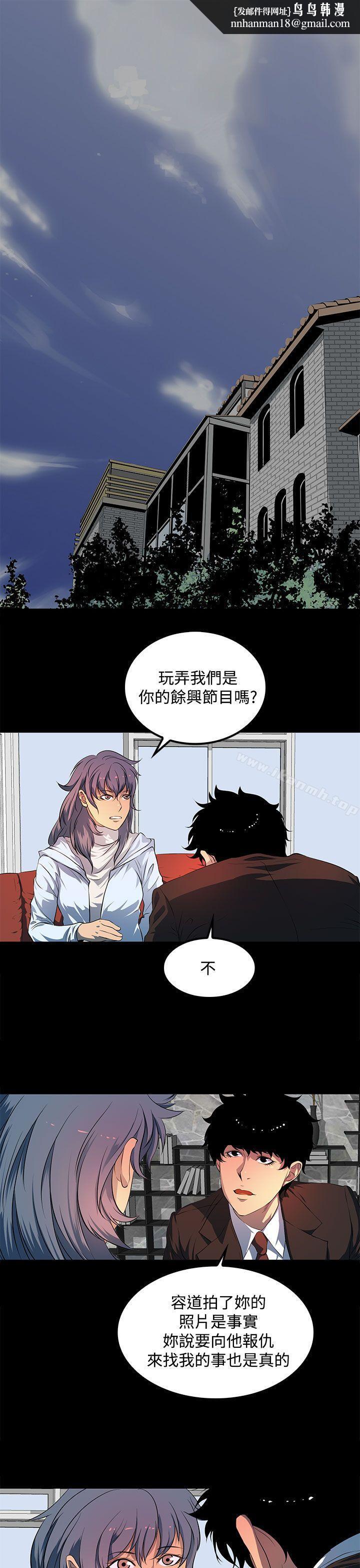 人妻的秘密第43话