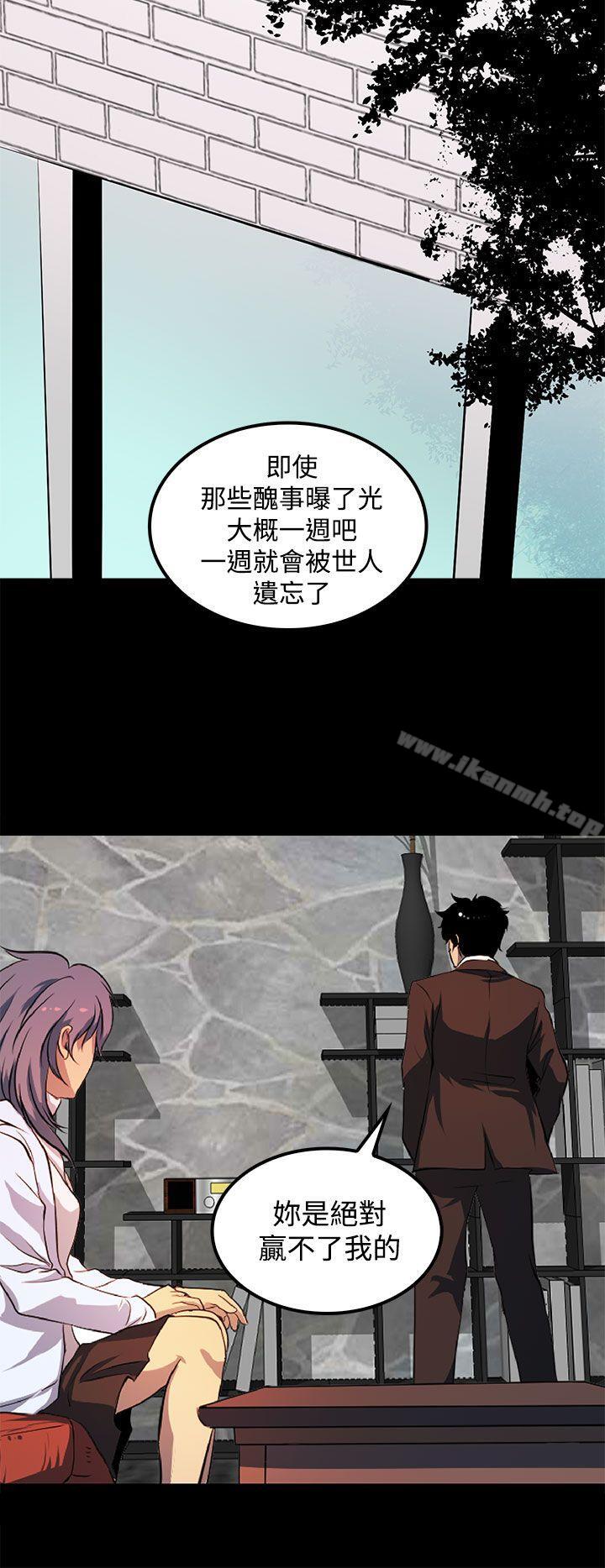 人妻的秘密第43话
