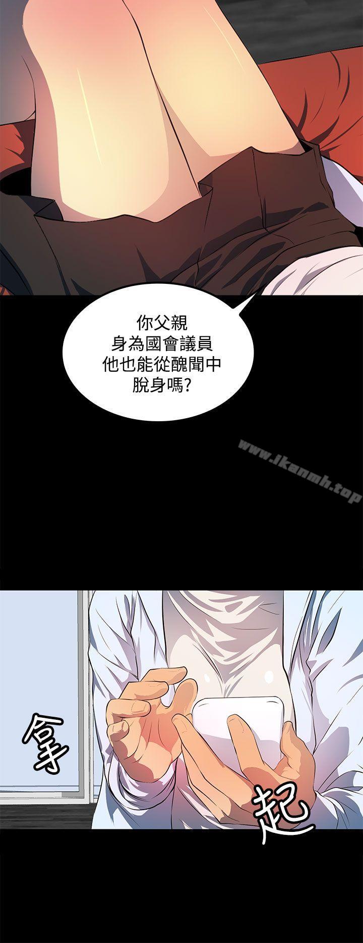 人妻的秘密第43话