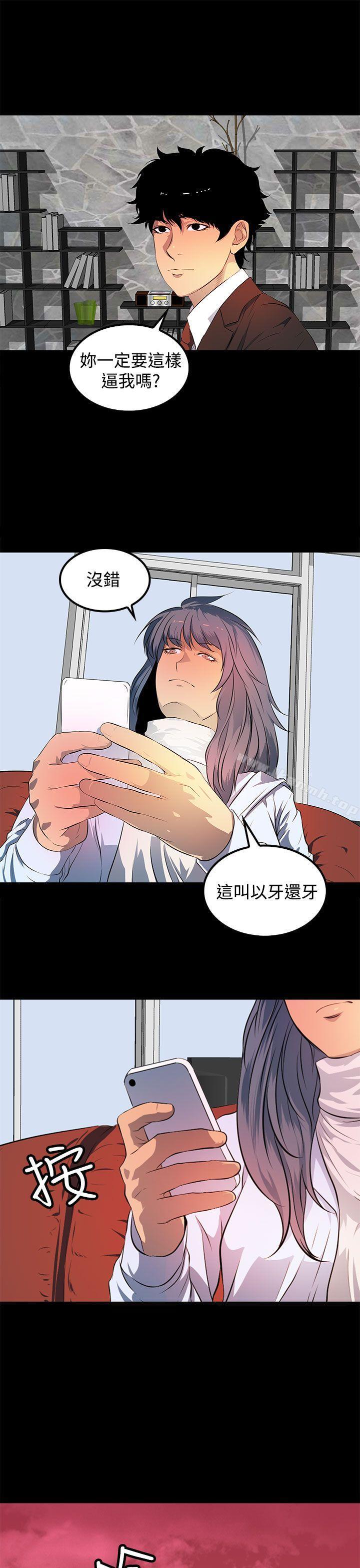 人妻的秘密第43话