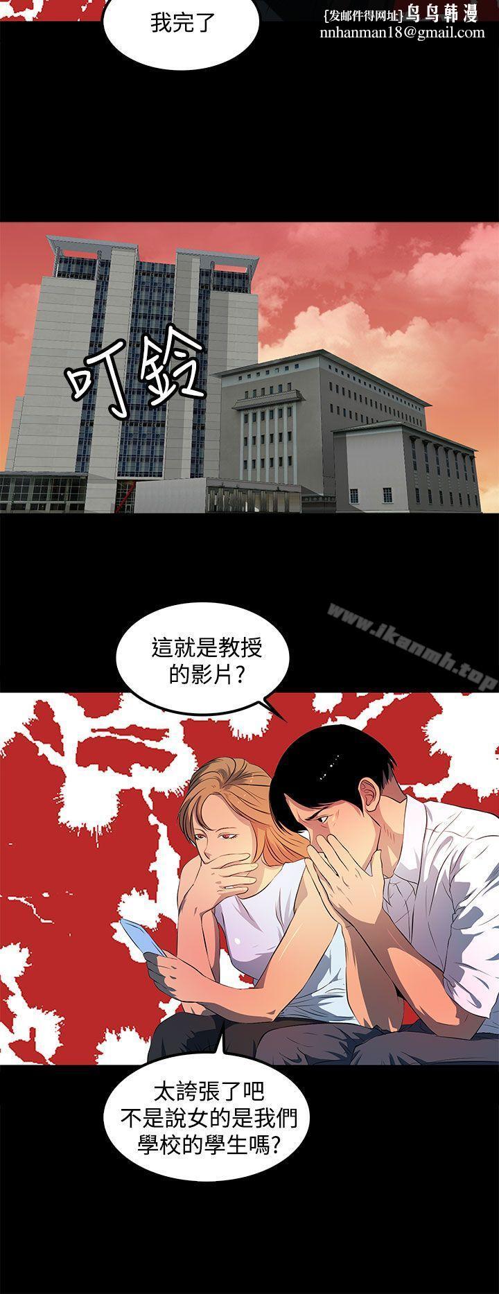 人妻的秘密第43话