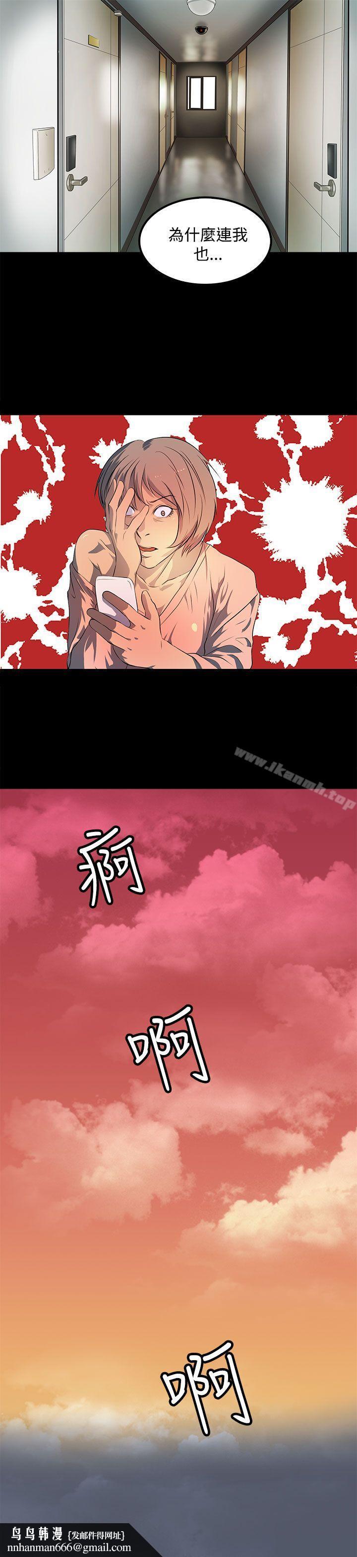 人妻的秘密第43话