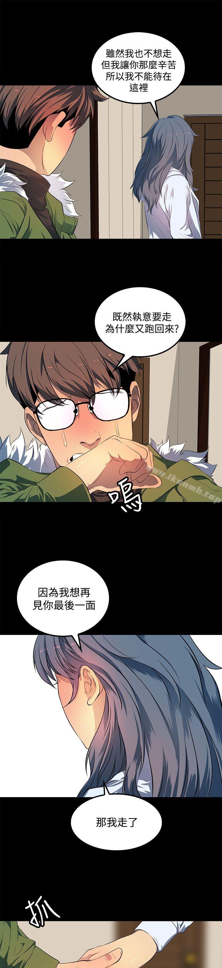 人妻的秘密最终话