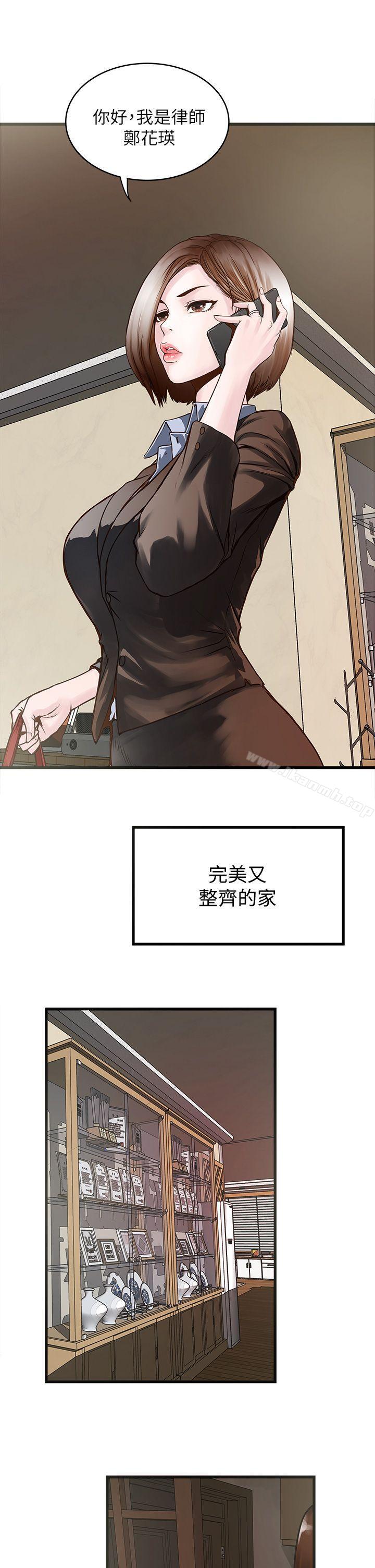 下女,初希第1话-废物老公