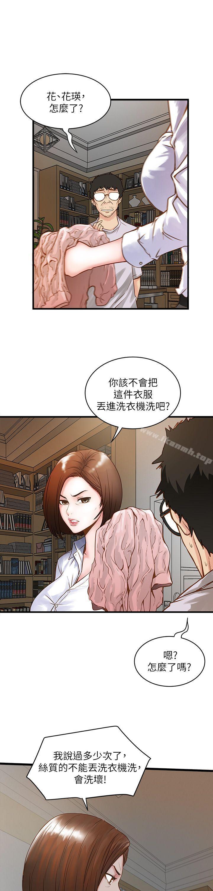 下女,初希第1话-废物老公