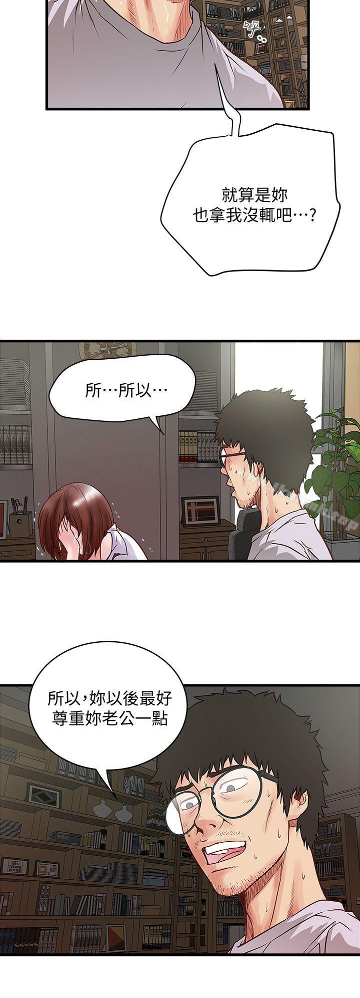 下女,初希第1话-废物老公