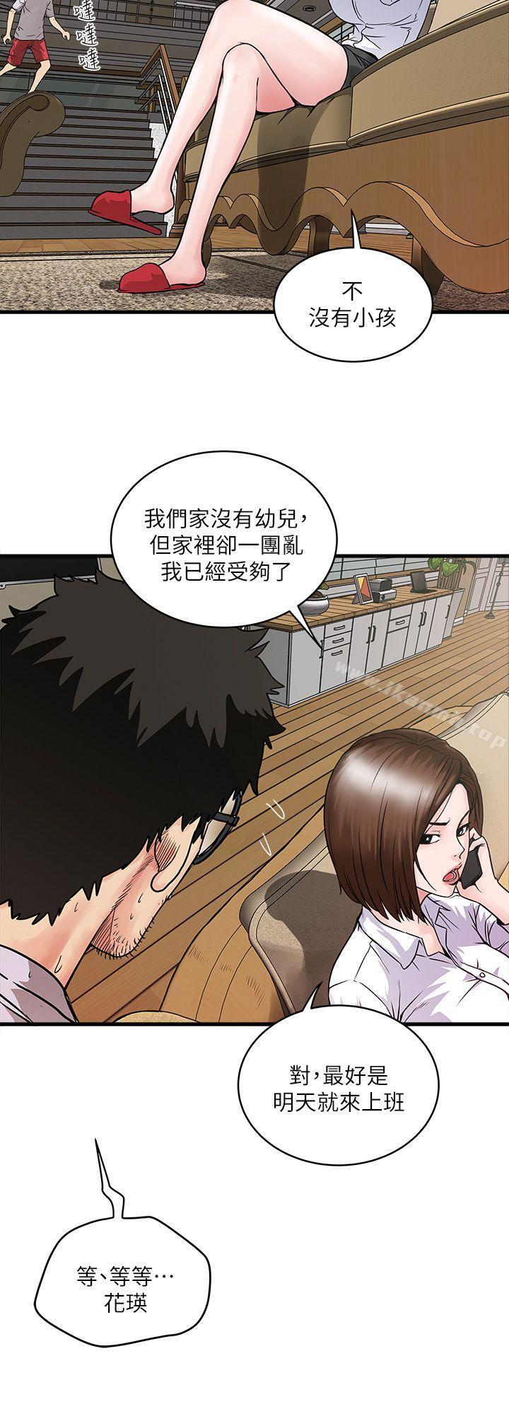 下女,初希第1话-废物老公