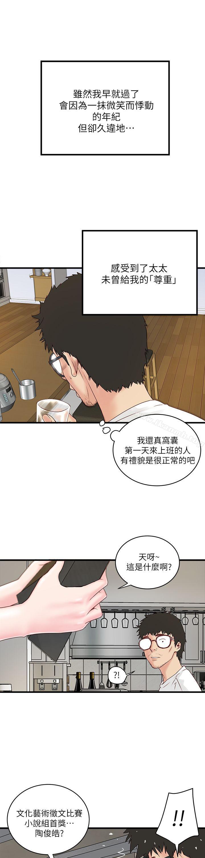 下女,初希第2话-没穿内衣的家政妇