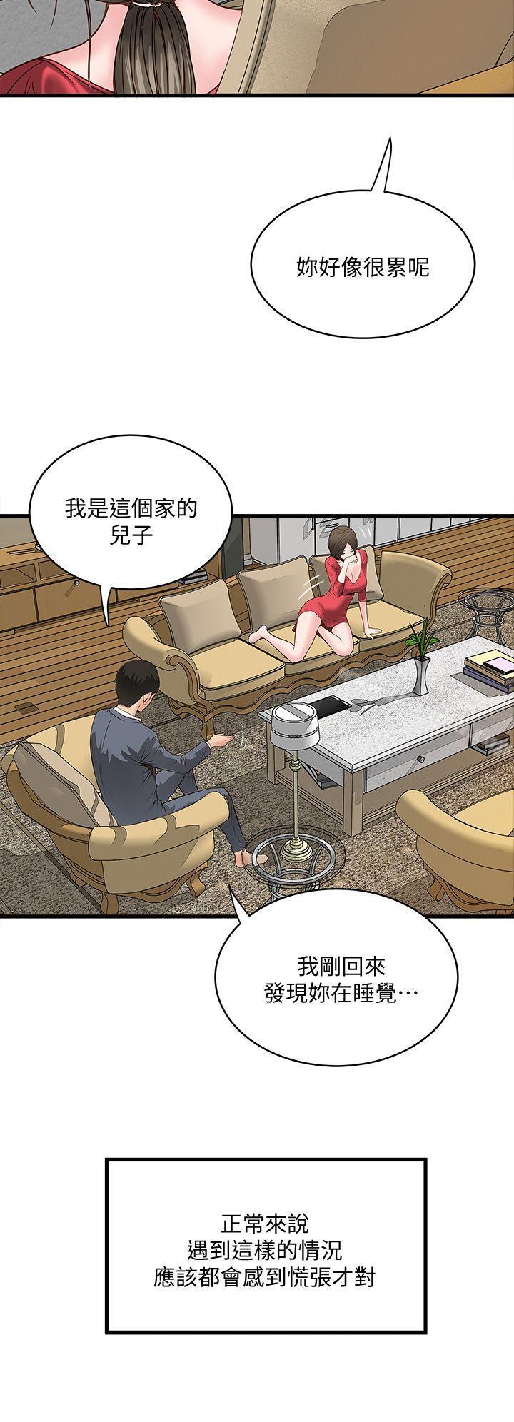 下女,初希第2话-没穿内衣的家政妇