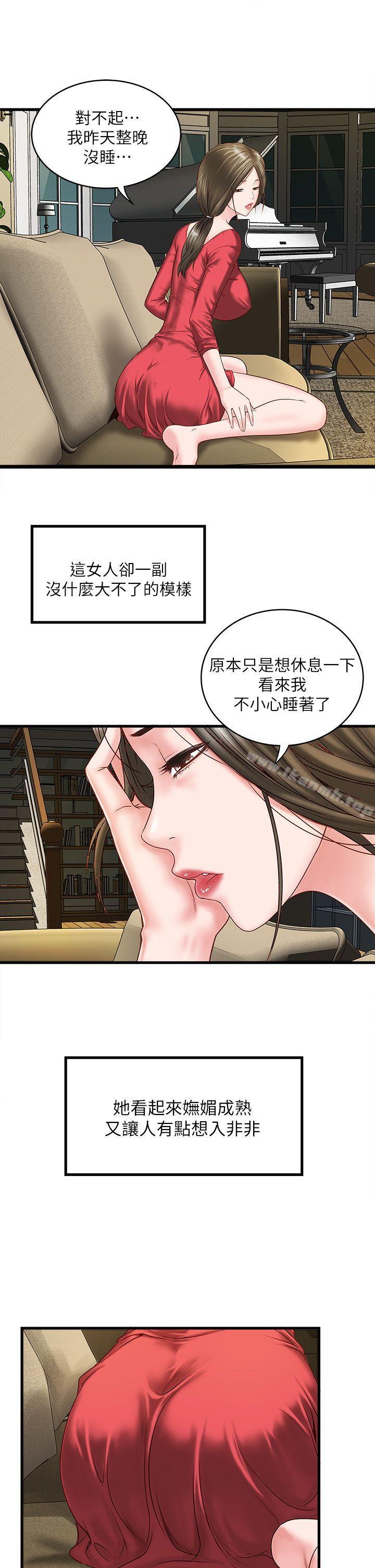下女,初希第2话-没穿内衣的家政妇