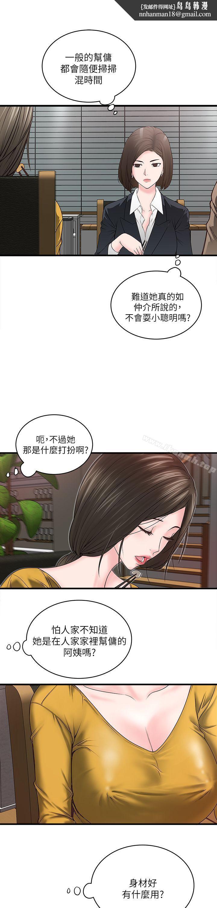 下女,初希第3话-和老婆睽违已久的行房