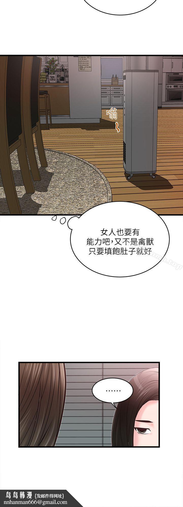 下女,初希第3话-和老婆睽违已久的行房