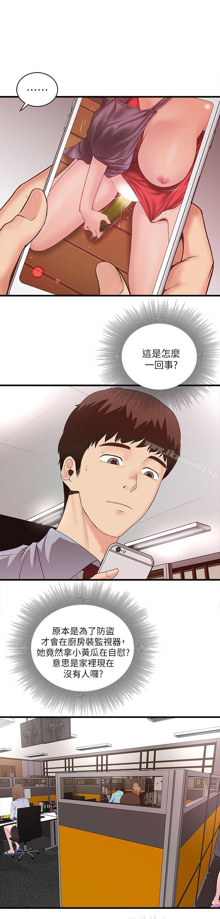 下女,初希第4话-意外的画面