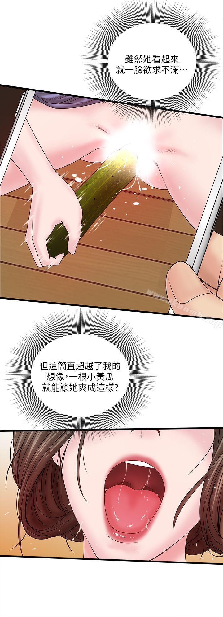 下女,初希第4话-意外的画面