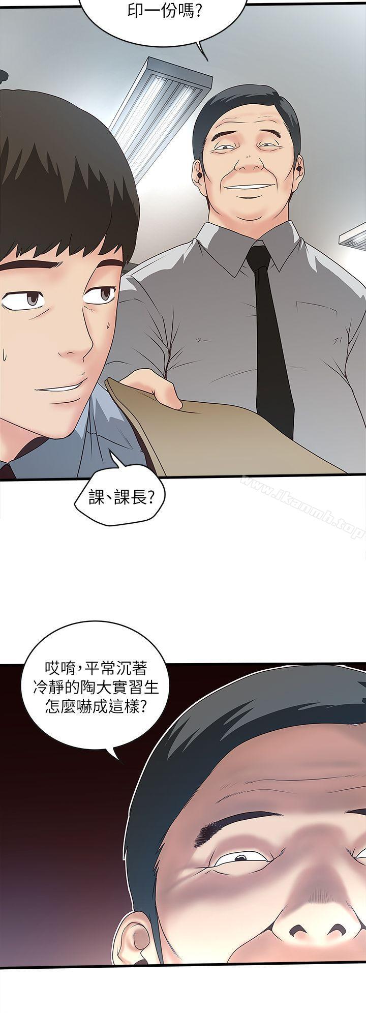 下女,初希第4话-意外的画面