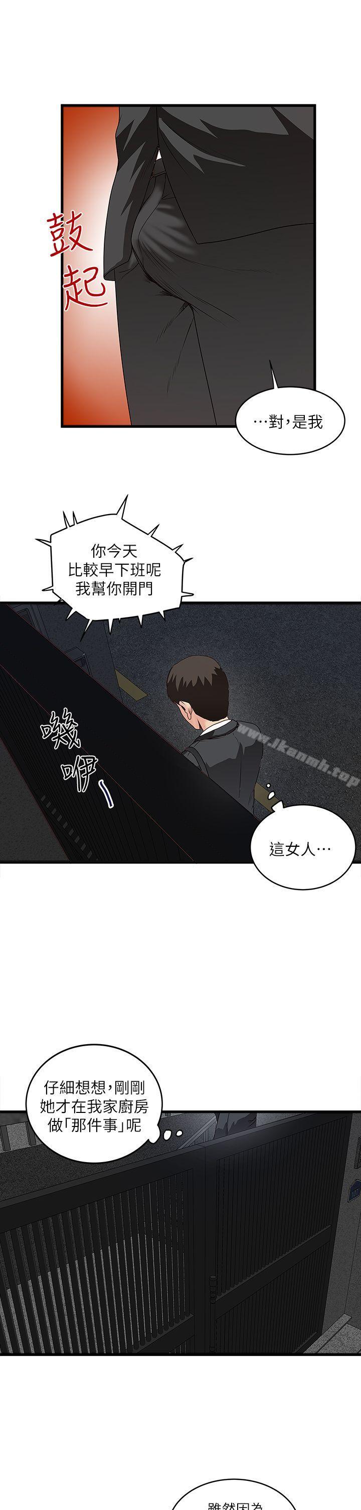 下女,初希第4话-意外的画面