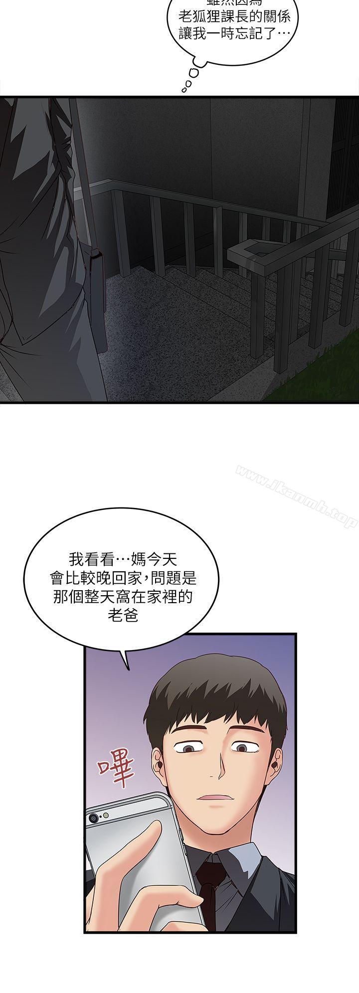 下女,初希第4话-意外的画面