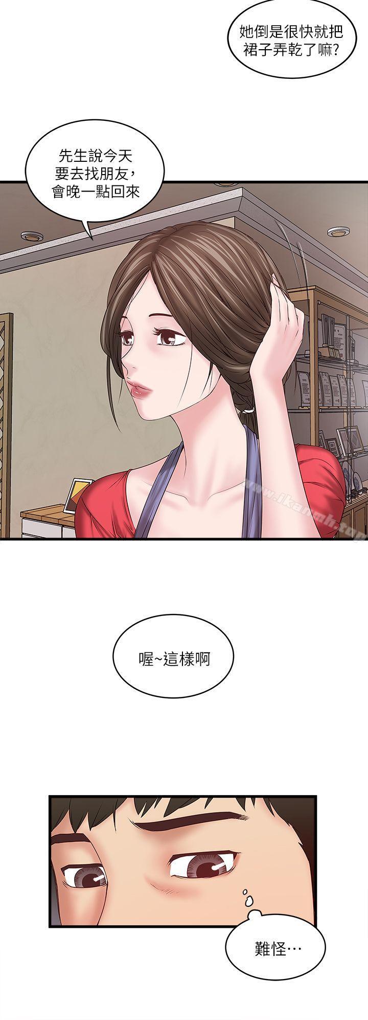 下女,初希第4话-意外的画面