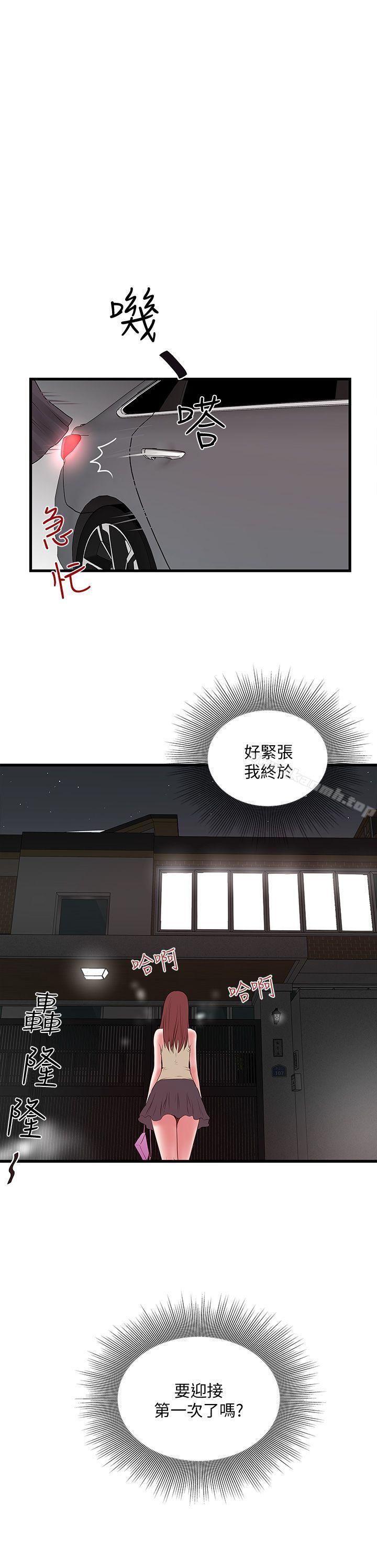 下女,初希第4话-意外的画面