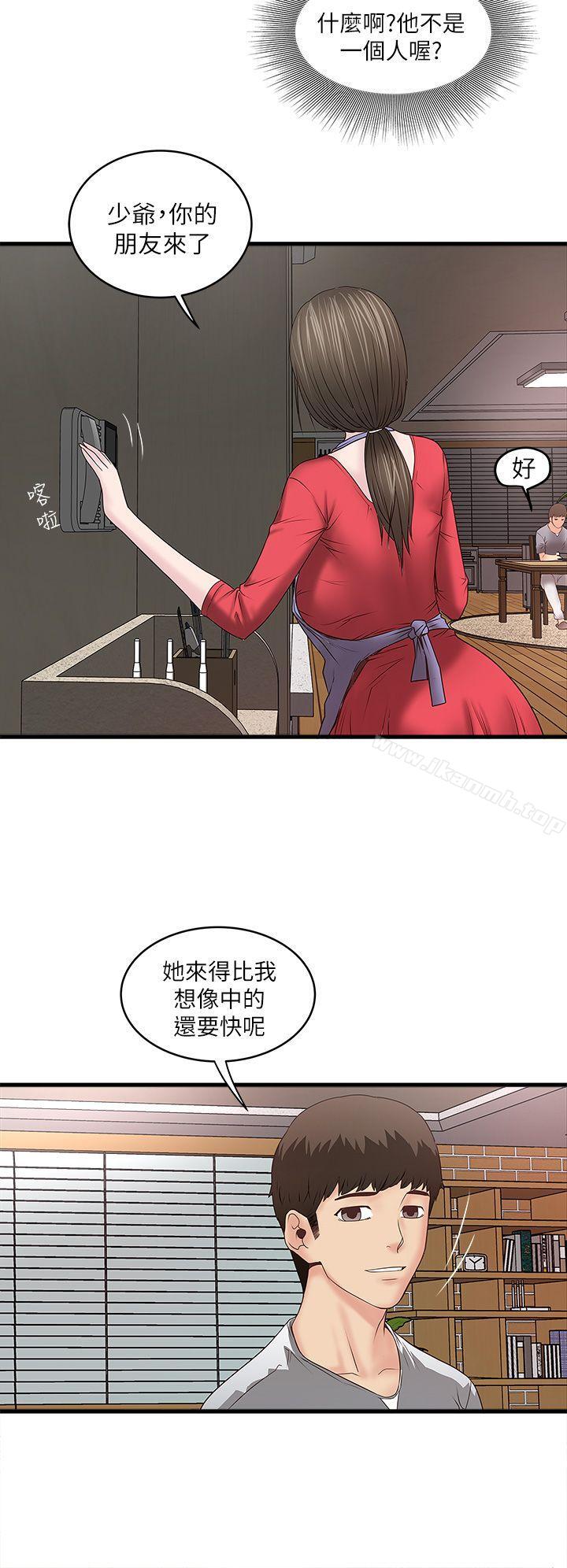 下女,初希第4话-意外的画面