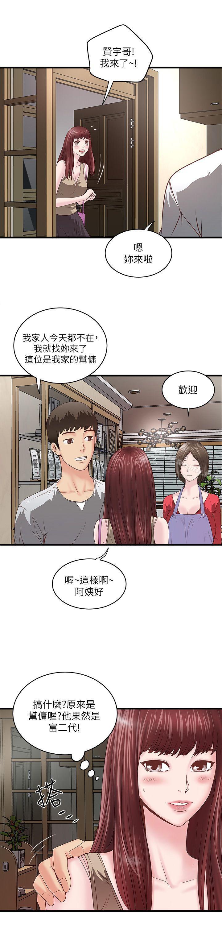 下女,初希第4话-意外的画面