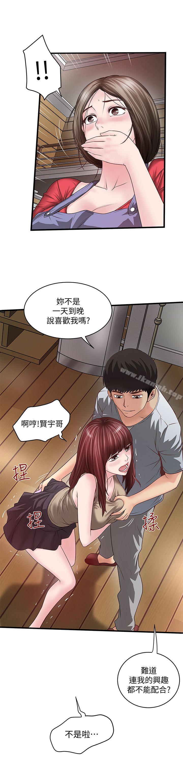 下女,初希第5话-妳可以看我们玩吗?