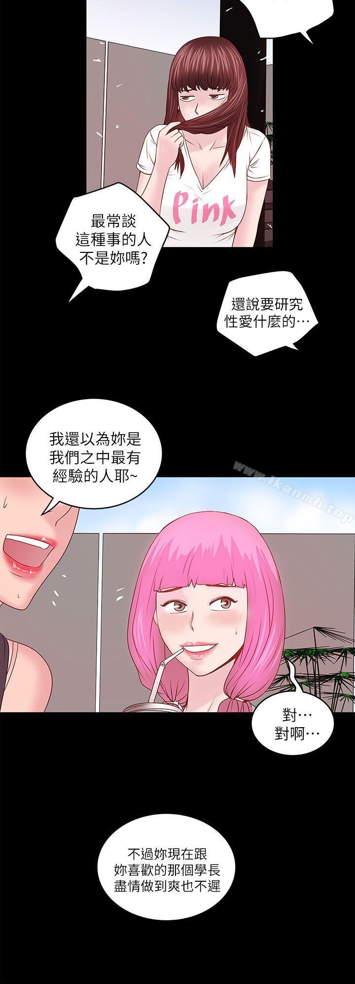 下女,初希第5话-妳可以看我们玩吗?