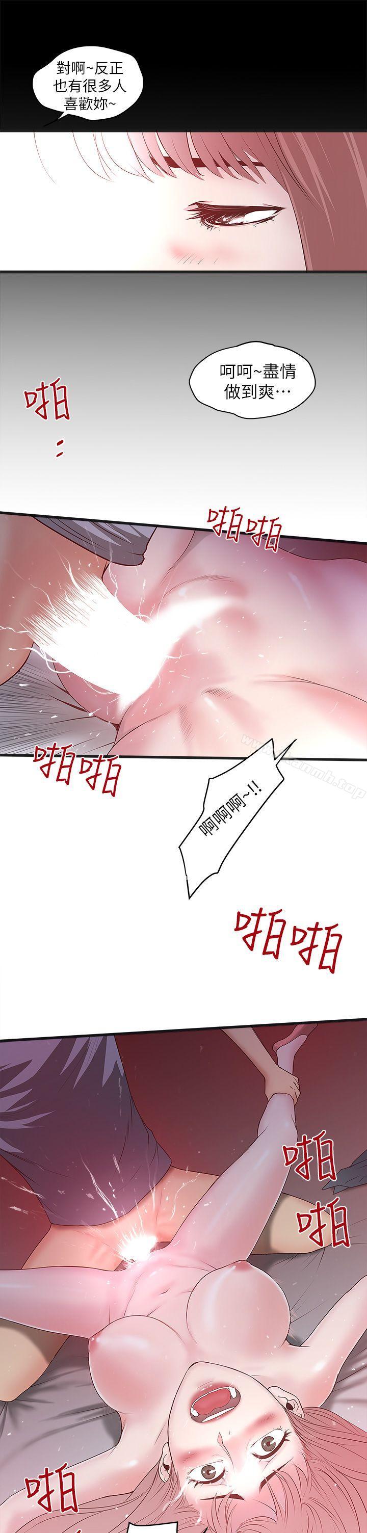 下女,初希第5话-妳可以看我们玩吗?