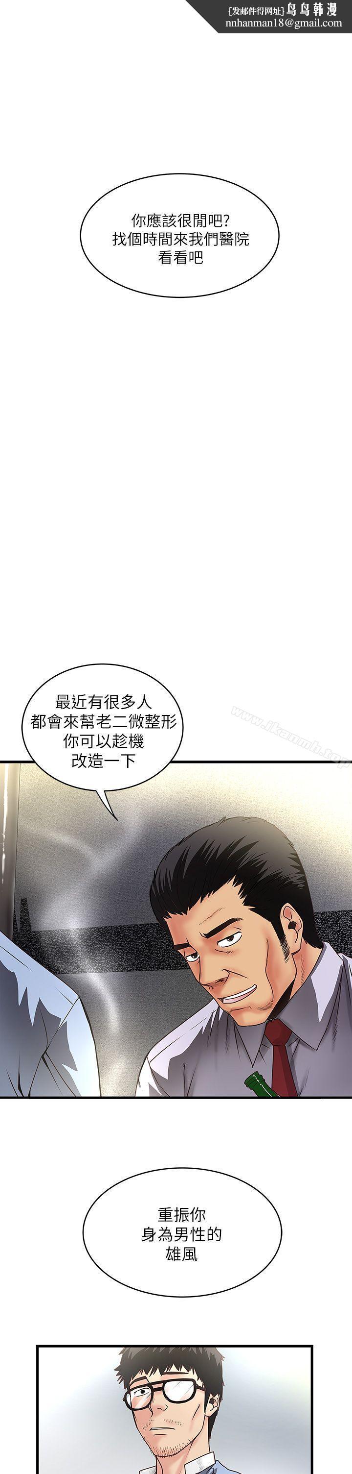 下女,初希第7话-增大手术的威力