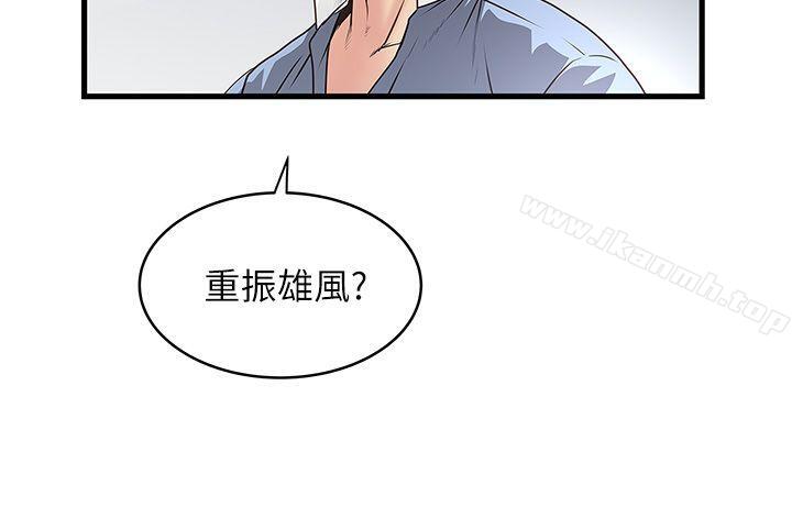 下女,初希第7话-增大手术的威力