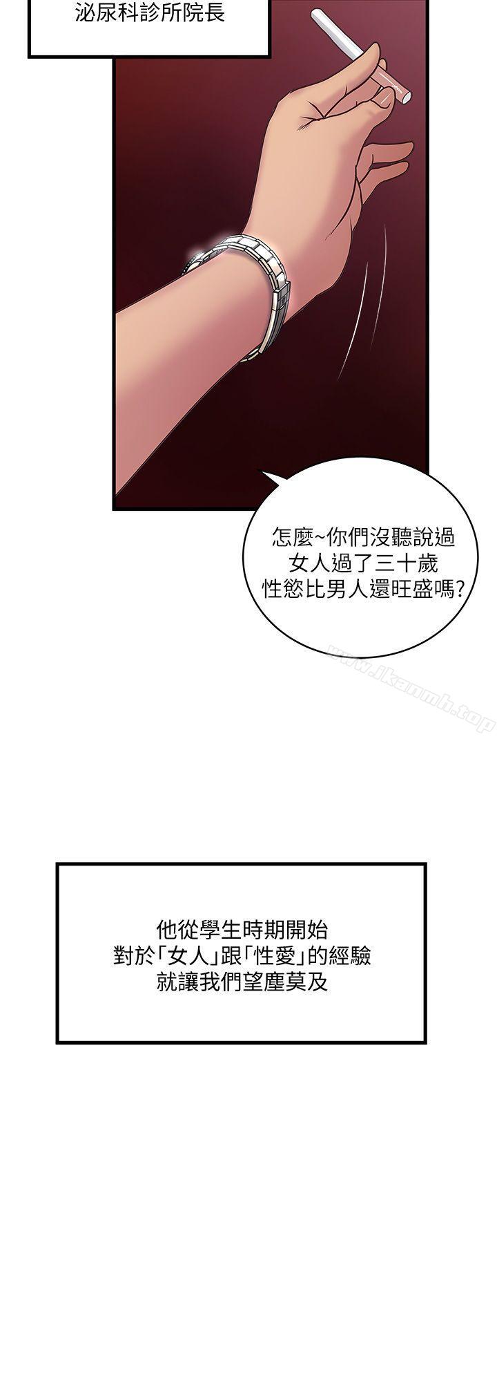 下女,初希第7话-增大手术的威力