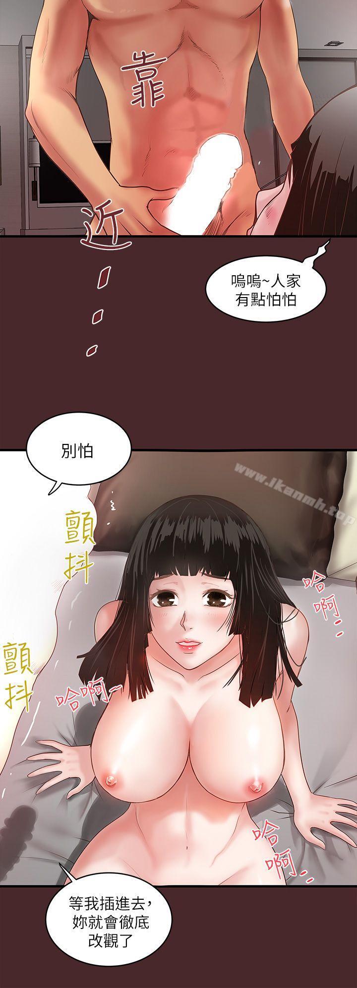 下女,初希第7话-增大手术的威力