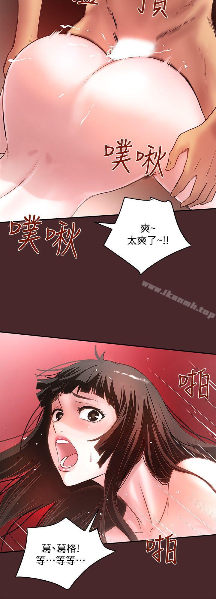 下女,初希第7话-增大手术的威力
