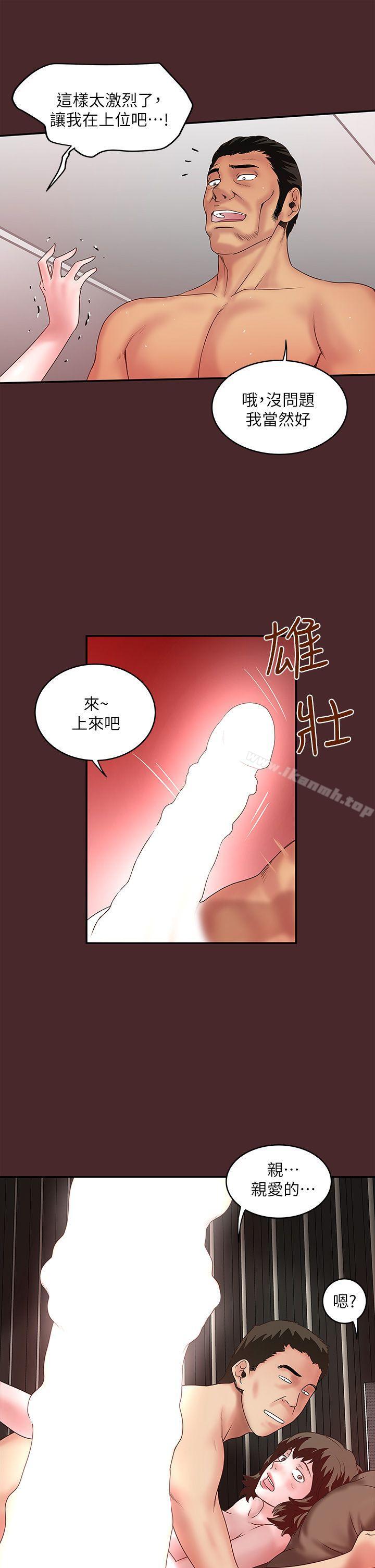 下女,初希第7话-增大手术的威力