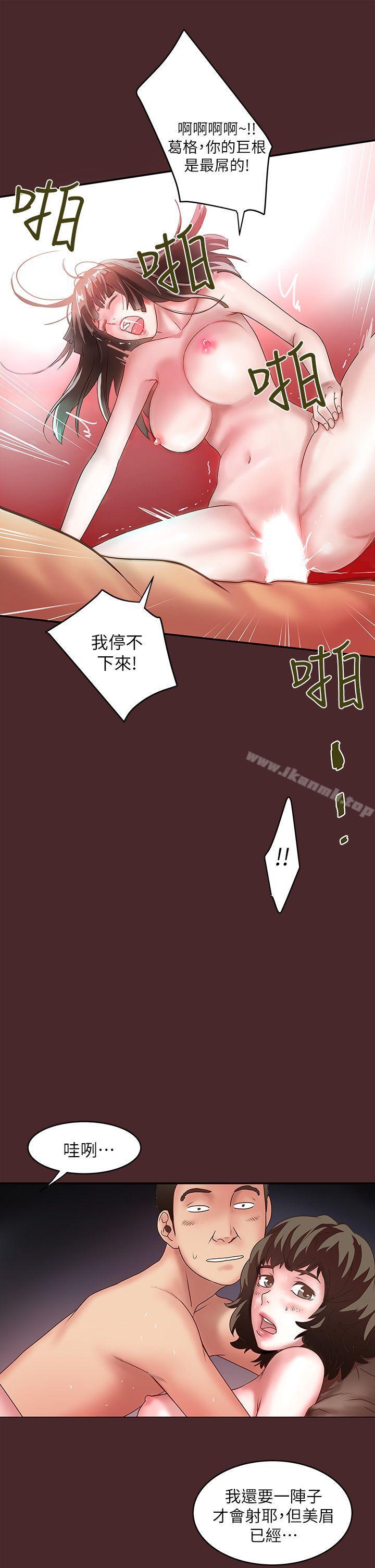下女,初希第7话-增大手术的威力
