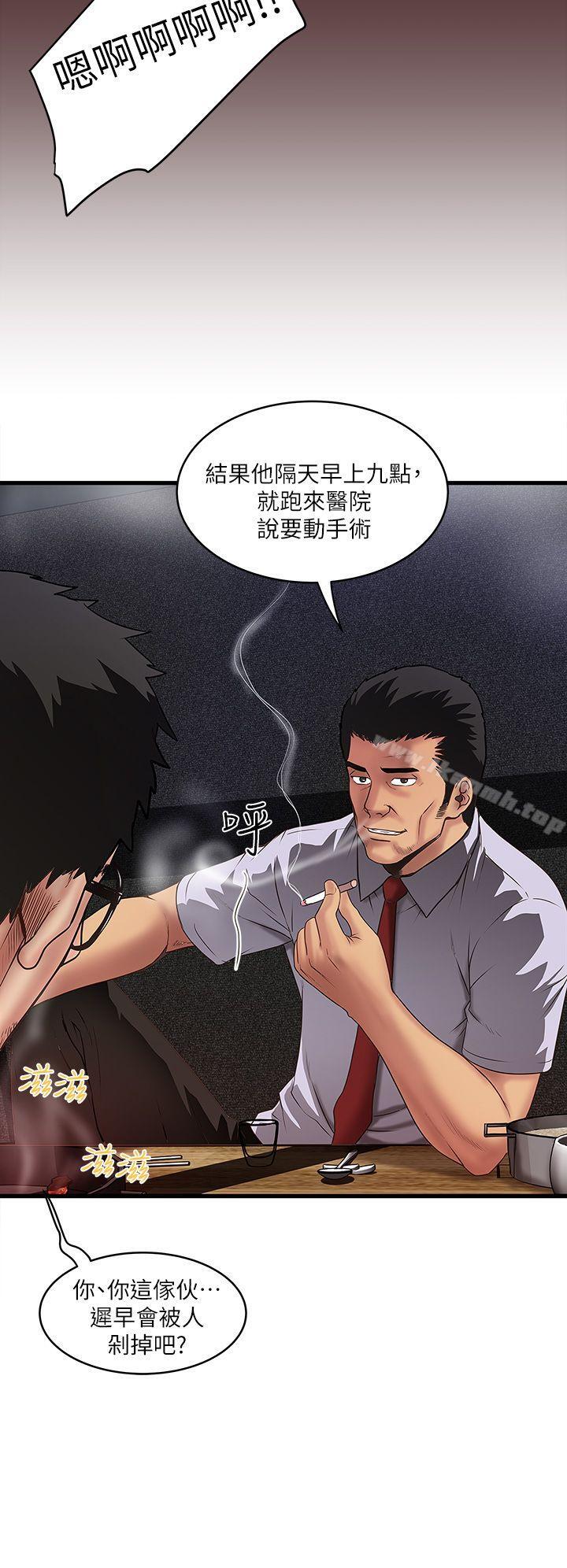 下女,初希第7话-增大手术的威力