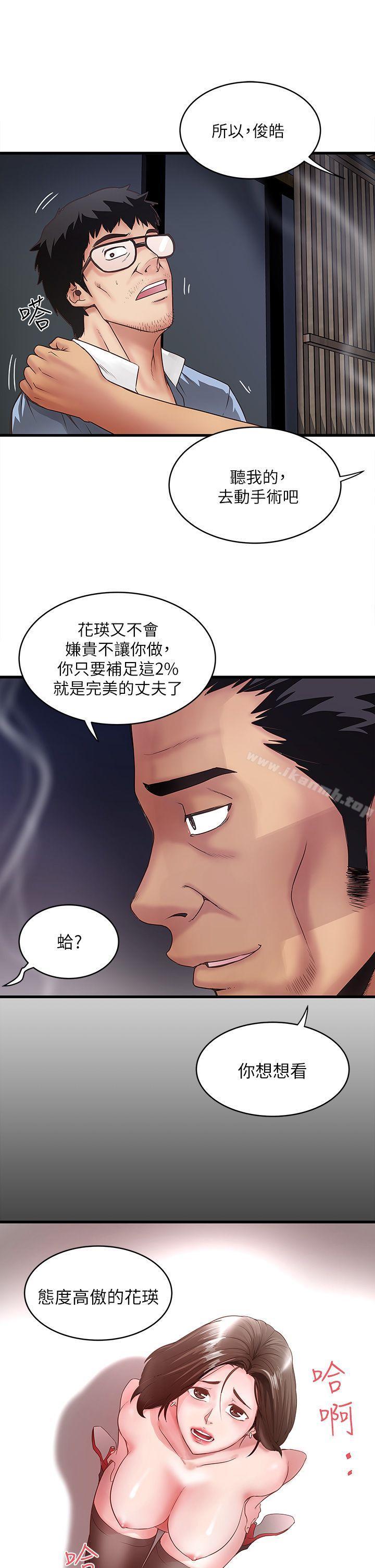 下女,初希第7话-增大手术的威力