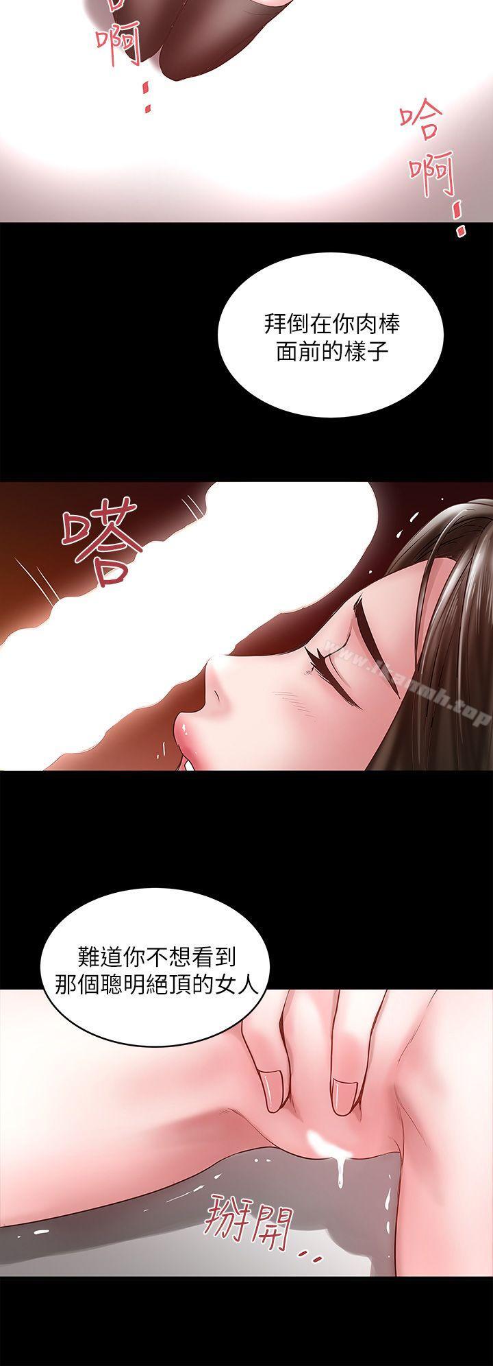 下女,初希第7话-增大手术的威力
