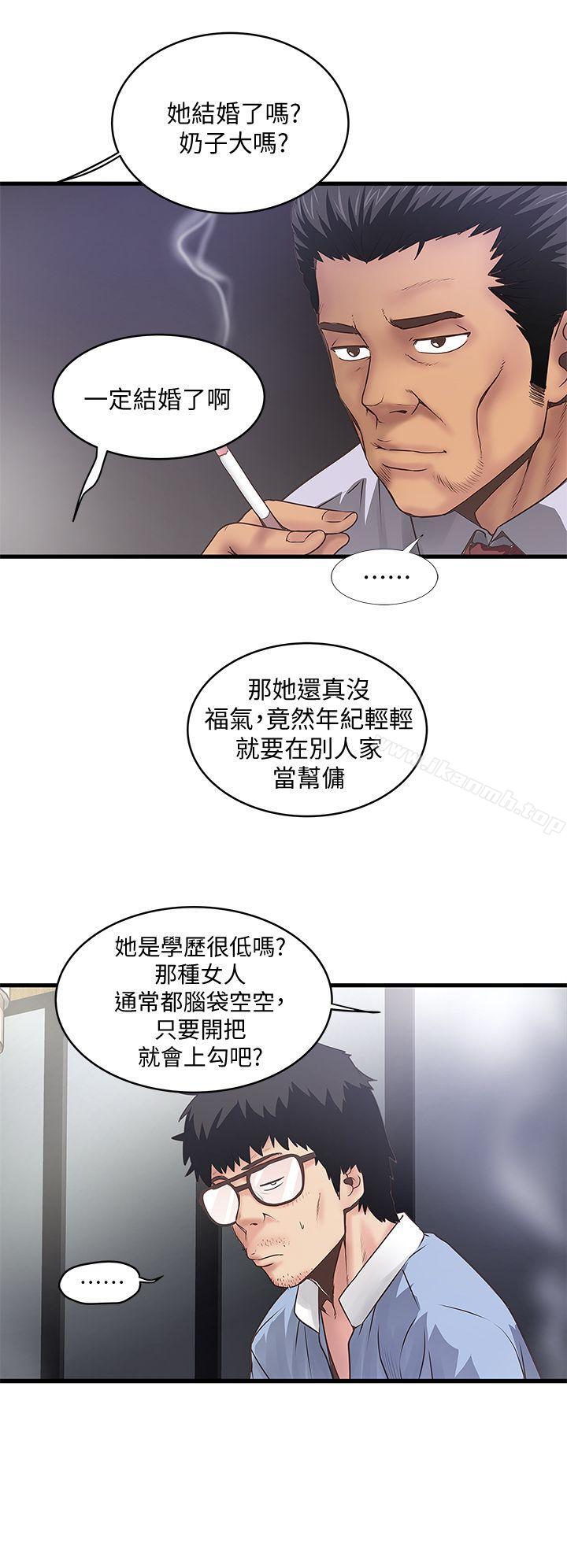 下女,初希第8话-俊皓第一次花天酒地