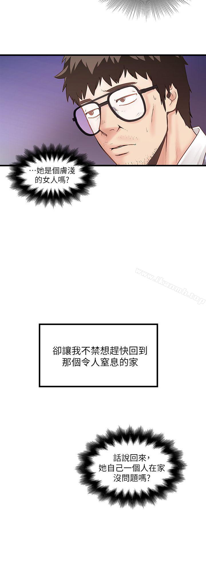 下女,初希第8话-俊皓第一次花天酒地