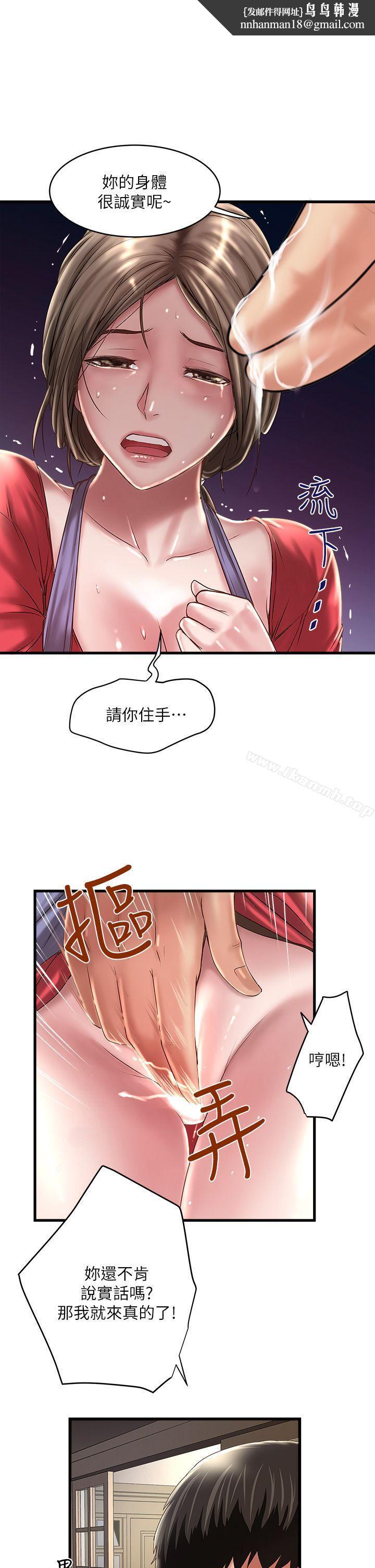 下女,初希第9话-独处时就坦白一点吧!