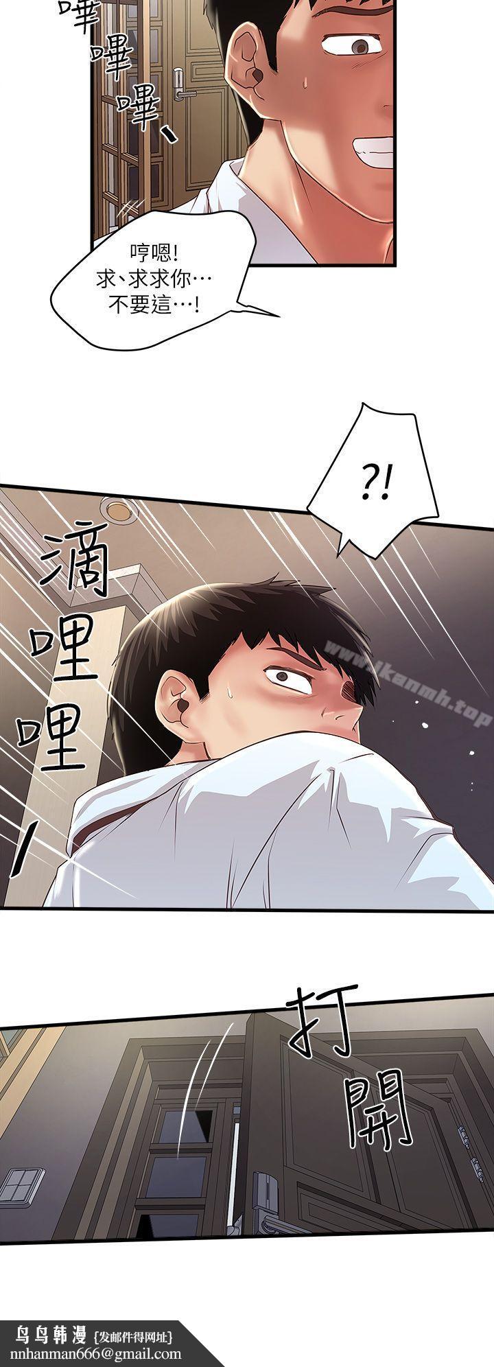 下女,初希第9话-独处时就坦白一点吧!