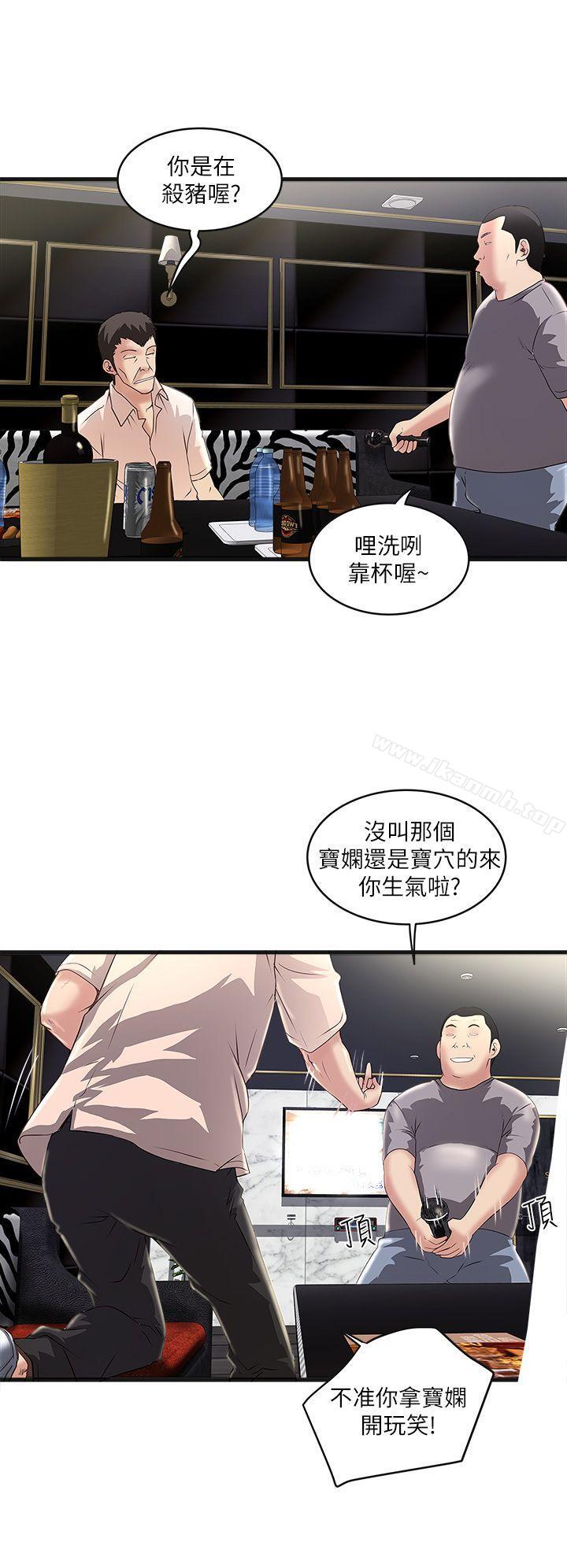 下女,初希第9话-独处时就坦白一点吧!