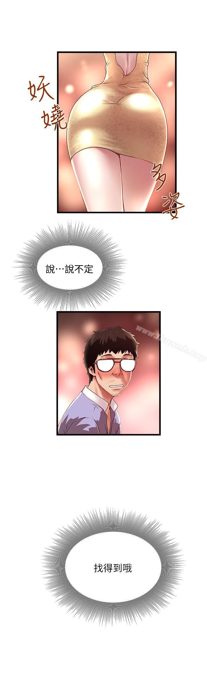 下女,初希第9话-独处时就坦白一点吧!