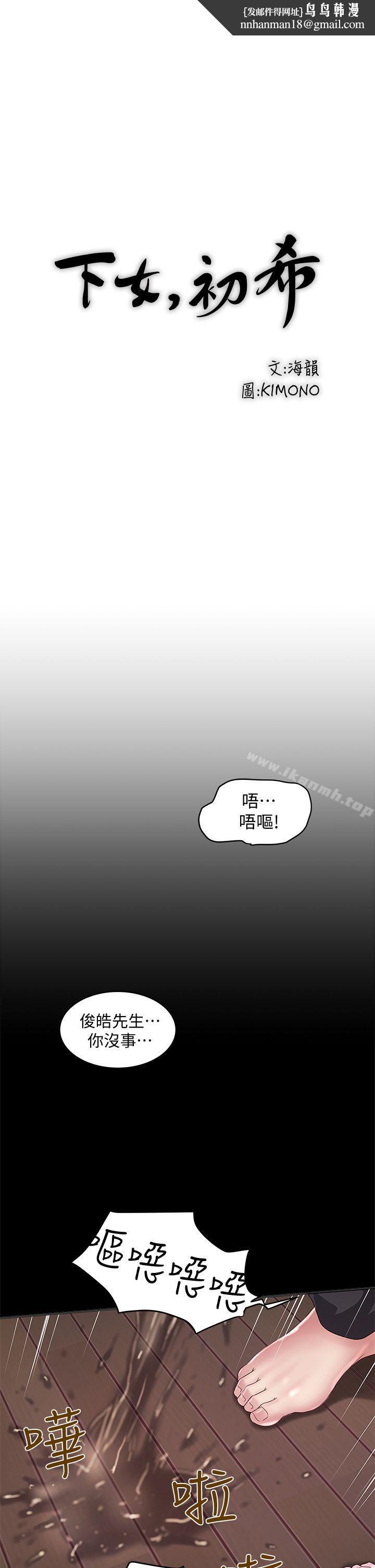下女,初希第11话-从一开始就很满意的家政妇