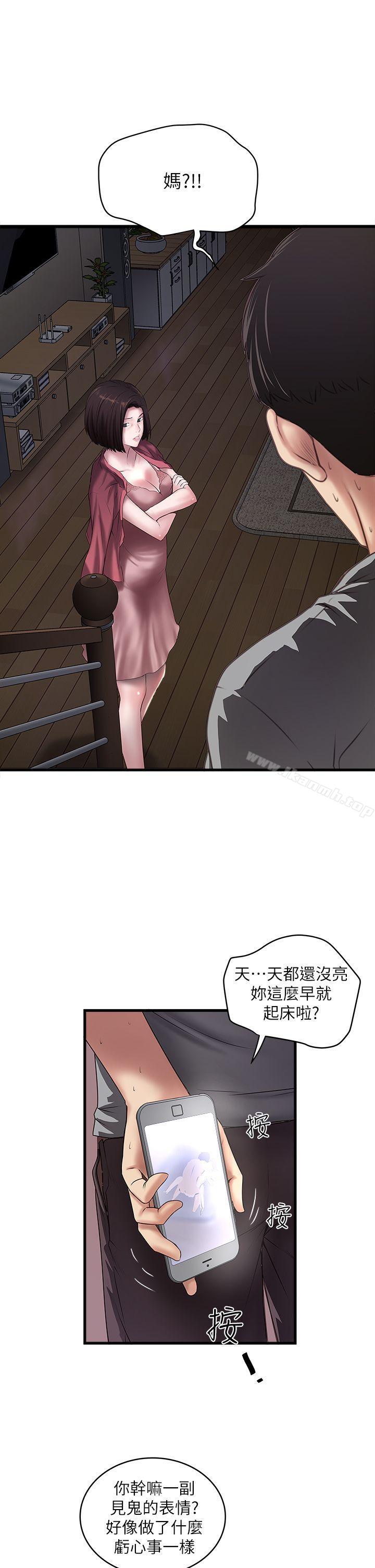 下女,初希第14话-家中传来的淫叫声