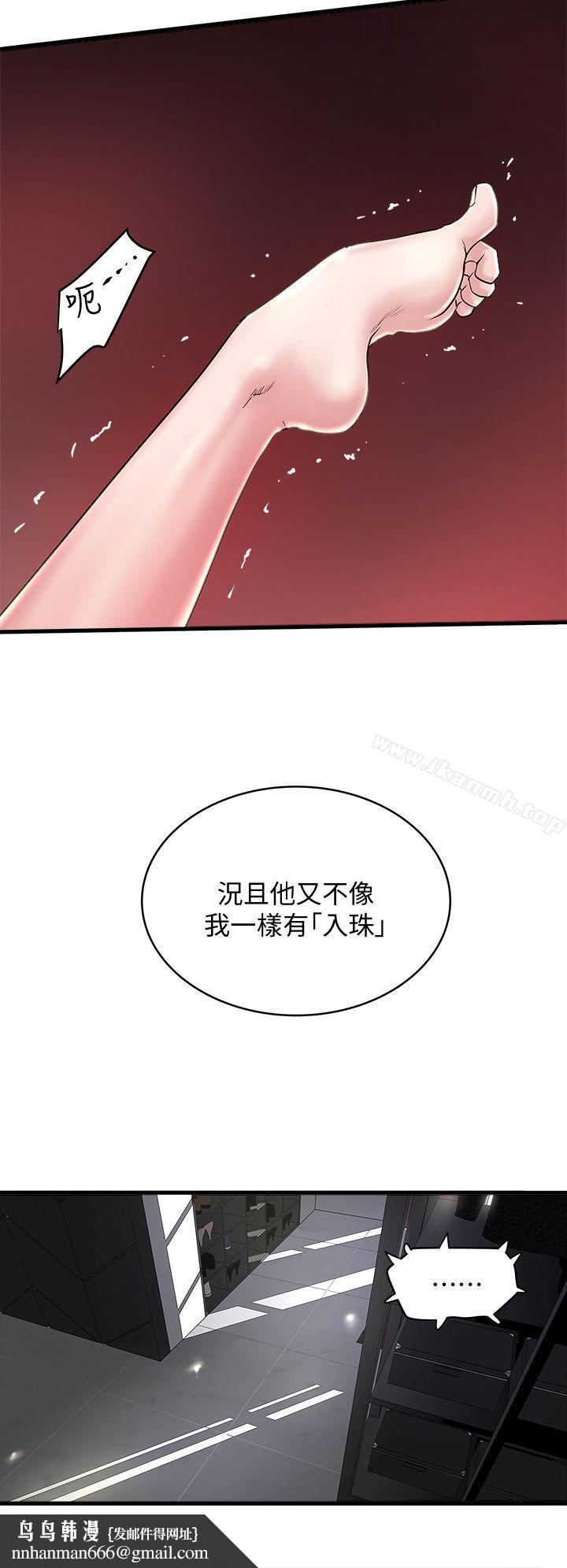 下女,初希第15话-裁日挑拨花瑛夫妇