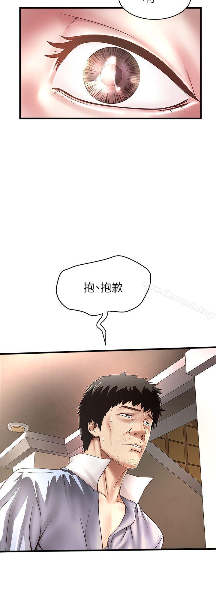下女,初希第16话-能干的新人